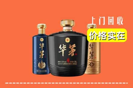 高价收购:定边县上门回收华茅酒