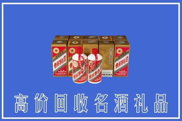 高价收购:定边县上门回收茅台酒多少钱